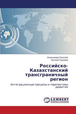 Rossiysko-Kazakhstanskiy Transgranichnyy Region (Paperback)