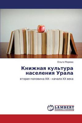 Knizhnaya Kul'tura Naseleniya Urala (Paperback)