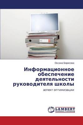 Informatsionnoe Obespechenie Deyatel'nosti Rukovoditelya Shkoly (Paperback)