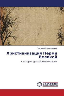 Khristianizatsiya Permi Velikoy (Paperback)