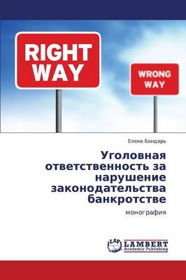 Ugolovnaya Otvetstvennost' Za Narushenie Zakonodatel'stva Bankrotstve (Paperback)