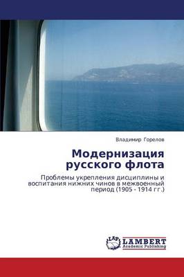 Modernizatsiya Russkogo Flota (Paperback)
