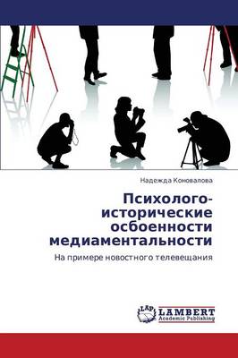Psikhologo-Istoricheskie Osboennosti Mediamental'nosti (Paperback)