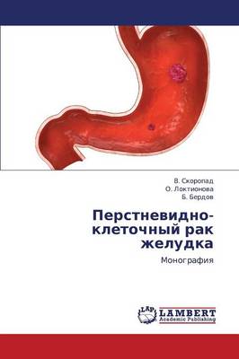 Perstnevidno-Kletochnyy Rak Zheludka (Paperback)