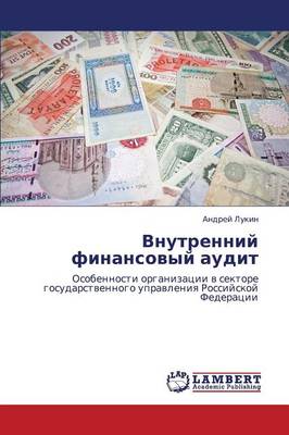 Vnutrenniy Finansovyy Audit (Paperback)