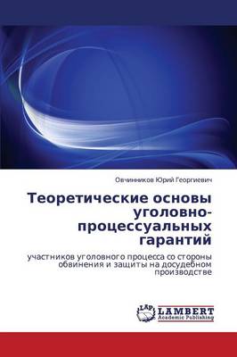 Teoreticheskie Osnovy Ugolovno-Protsessual'nykh Garantiy (Paperback)