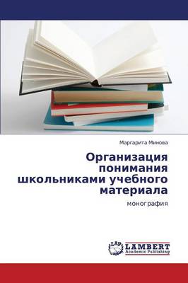 Organizatsiya Ponimaniya Shkol'nikami Uchebnogo Materiala (Paperback)