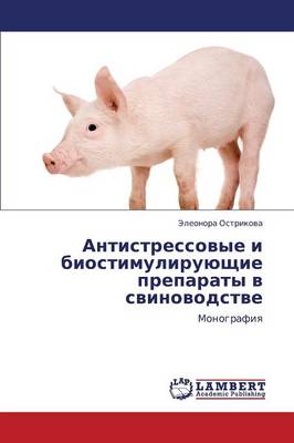 Antistressovye I Biostimuliruyushchie Preparaty V Svinovodstve (Paperback)