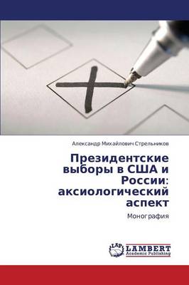 Prezidentskie Vybory V Ssha I Rossii: Aksiologicheskiy Aspekt (Paperback)