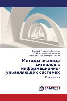 Metody Analiza Signalov V Informatsionno-Upravlyayushchikh Sistemakh (Paperback)
