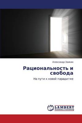 Ratsional'nost' I Svoboda (Paperback)