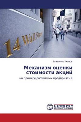 Mekhanizm Otsenki Stoimosti Aktsiy (Paperback)