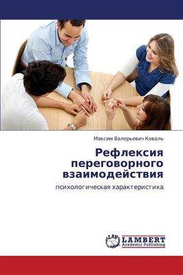 Refleksiya Peregovornogo Vzaimodeystviya (Paperback)