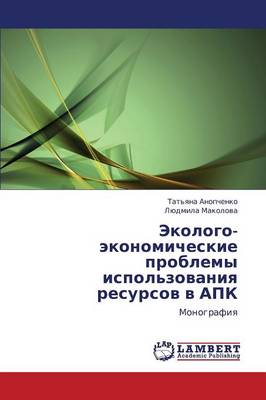 Ekologo-Ekonomicheskie Problemy Ispol'zovaniya Resursov V Apk (Paperback)