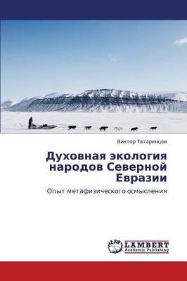 Dukhovnaya Ekologiya Narodov Severnoy Evrazii (Paperback)