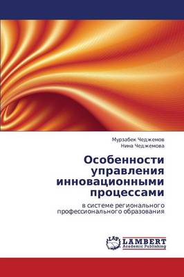 Osobennosti Upravleniya Innovatsionnymi Protsessami (Paperback)