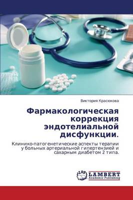 Farmakologicheskaya Korrektsiya Endotelial'noy Disfunktsii. (Paperback)