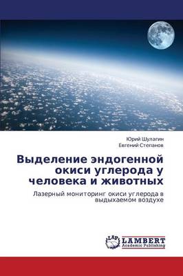 Vydelenie Endogennoy Okisi Ugleroda U Cheloveka I Zhivotnykh (Paperback)