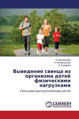 Vyvedenie Svintsa Iz Organizma Detey Fizicheskimi Nagruzkami (Paperback)