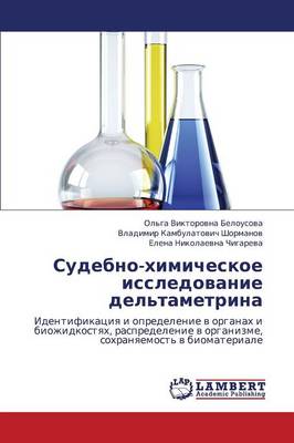 Sudebno-Khimicheskoe Issledovanie del'Tametrina (Paperback)