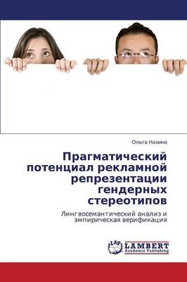 Pragmaticheskiy Potentsial Reklamnoy Reprezentatsii Gendernykh Stereotipov (Paperback)