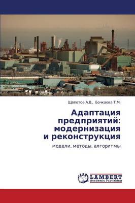 Adaptatsiya Predpriyatiy: Modernizatsiya I Rekonstruktsiya (Paperback)