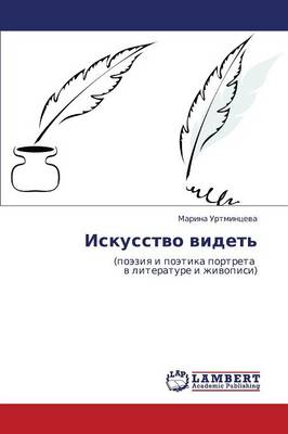 Iskusstvo Videt' (Paperback)