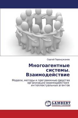 Mnogoagentnye Sistemy. Vzaimodeystvie (Paperback)