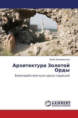 Arkhitektura Zolotoy Ordy (Paperback)