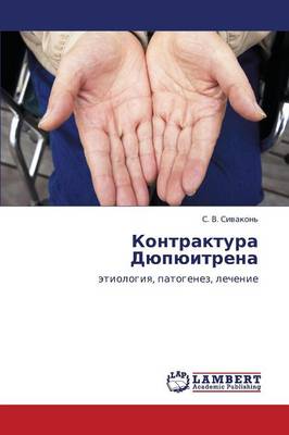 Kontraktura Dyupyuitrena (Paperback)
