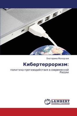 Kiberterrorizm (Paperback)