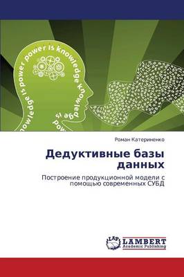 Deduktivnye Bazy Dannykh (Paperback)