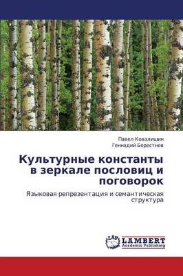 Kul'turnye Konstanty V Zerkale Poslovits I Pogovorok (Paperback)