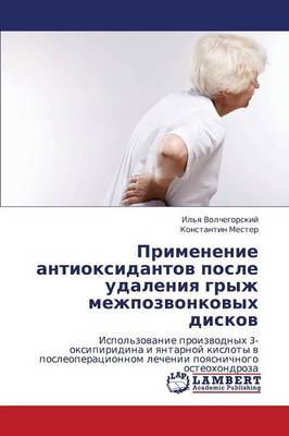 Primenenie Antioksidantov Posle Udaleniya Gryzh Mezhpozvonkovykh Diskov (Paperback)