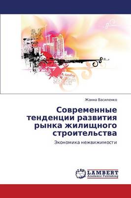 Sovremennye Tendentsii Razvitiya Rynka Zhilishchnogo Stroitel'stva (Paperback)