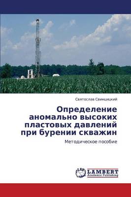 Opredelenie Anomal'no Vysokikh Plastovykh Davleniy Pri Burenii Skvazhin (Paperback)
