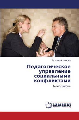 Pedagogicheskoe Upravlenie Sotsial'nymi Konfliktami (Paperback)