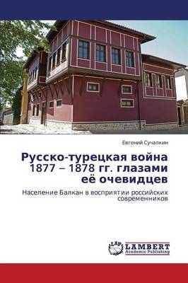 Russko-Turetskaya Voyna 1877 - 1878 Gg. Glazami Eye Ochevidtsev (Paperback)