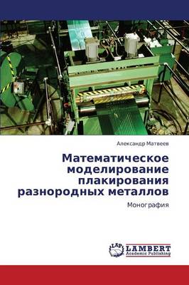 Matematicheskoe Modelirovanie Plakirovaniya Raznorodnykh Metallov (Paperback)