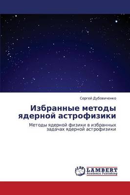 Izbrannye Metody Yadernoy Astrofiziki (Paperback)
