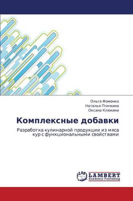 Kompleksnye Dobavki (Paperback)