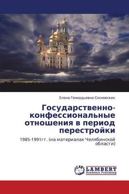 Gosudarstvenno-Konfessional'nye Otnosheniya V Period Perestroyki (Paperback)