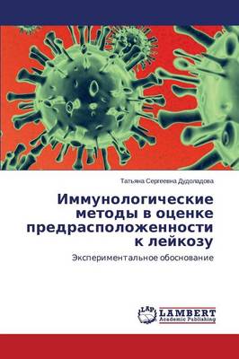 Immunologicheskie Metody V Otsenke Predraspolozhennosti K Leykozu (Paperback)