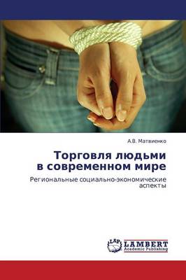 Torgovlya Lyud'mi V Sovremennom Mire (Paperback)