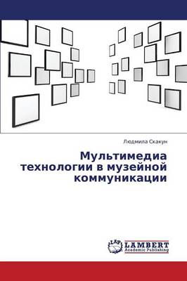 Mul'timedia Tekhnologii V Muzeynoy Kommunikatsii (Paperback)