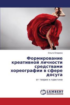 Formirovanie Kreativnoy Lichnosti Sredstvami Khoreografii V Sfere Dosuga (Paperback)