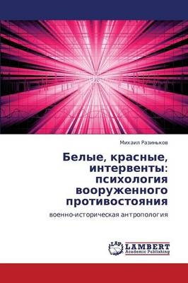 Belye, Krasnye, Interventy: Psikhologiya Vooruzhennogo Protivostoyaniya (Paperback)