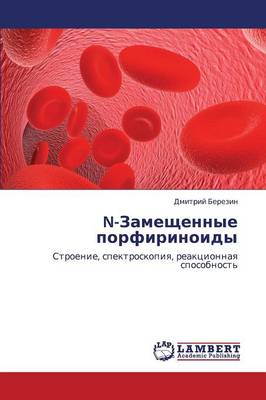 N-Zameshchennye Porfirinoidy (Paperback)