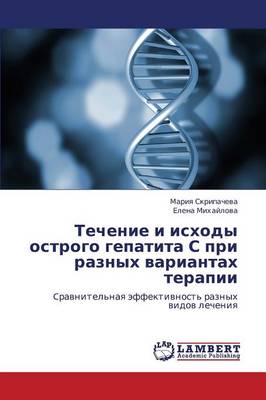 Techenie I Iskhody Ostrogo Gepatita S Pri Raznykh Variantakh Terapii (Paperback)