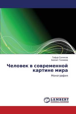 Chelovek V Sovremennoy Kartine Mira (Paperback)
